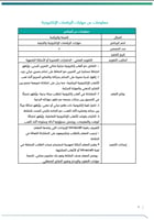 مهارات الرياضات الإلكترونية | صفوف عليا