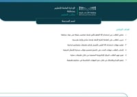 خطة الورش الفنية (ماهر)