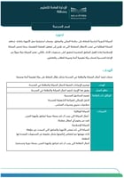 سجل الصيانة