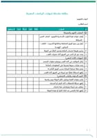 برنامج مهارات الرياضات الذهنية - متوسط