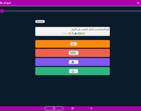 حقيبة نافس - ثالث ابتدائي