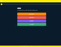 حقيبة نافس (علوم) سادس ابتدائي