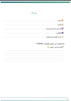 ‏‏‏‏برنامج تطبيقات ستيم STEAM | طفولة مبكرة