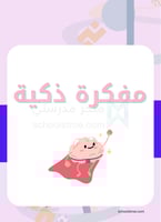 بطاقات تحفيزية | برنامج الرياضات الذهنية