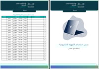 برنامج ركن القدرات