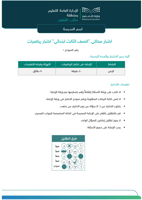 حقيبة نافس - ثالث ابتدائي