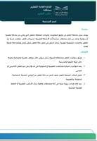 سجل ملاحظة الطفل