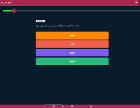 تحدي طويق سادس ابتدائي علوم (4/4)