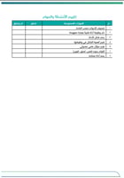 برنامج تحدي إنترنت الأشياء | طفولة مبكرة