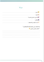 برنامج الذكاء الإصطناعي | صفوف عليا