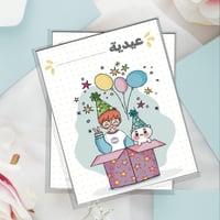 ظرف توزيعات العيد شخصية ولد