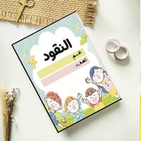 مطوية النقود