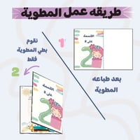 مطوية القسمة على 2صف ثالث ابتدائي