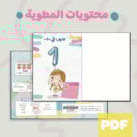 مطوية الضرب على 1صف ثالث ابتدائي