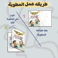 مطوية مقارنة الأعداد حتى 20