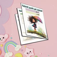 مطوية العمليات على الكسور الاعتيادية