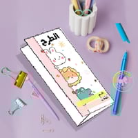 مطوية الطرح