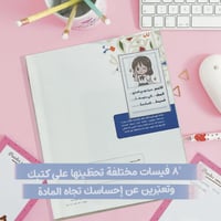 استكرات مدرسيه للكتب متوسطه