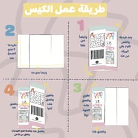 كيس توزيعات العيد شخصية بنت