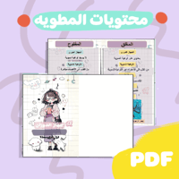 مطوية جهاز الدوران االعلوم