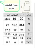سديري شتوي اوف وايت