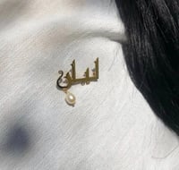 بروشات أطفال بالاسم مع لولوه