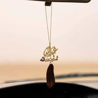 تعليقة استوداعيه بالاسم مع كسرة العود