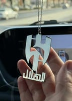 تعليقة الهلال