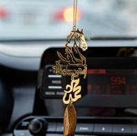 تعليقة استوداعيه خيل مع اسم