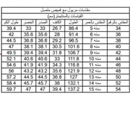 مريول ابتدائي شتوي