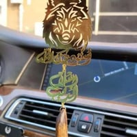 تعليقة استوداعيه أسد مع اسم