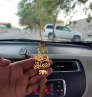 تعليقة الخيل بالاسم تصمم حسب الطلب