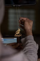 تعليقة سيارة انيقة با الاسم