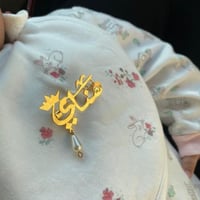 بروشات أطفال بالاسم مع الولو