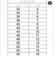 مريول مدرسي ابتدائي