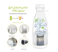 قارورة الخلاط الذكي المحمولة - اخلط ، اشرب، نظف -...