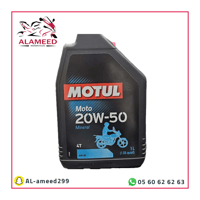 زيت موتل (motul) 20w-50