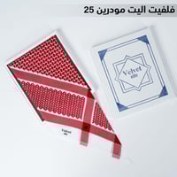 شماغ فلفت اليت اصدار خاص 2025