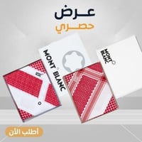 عروض اليوم الوطني شماغين مونت بلانك