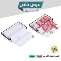 عرض خاص شماغين جيفنشي رسمي + جيفنشي الأبيض 2024