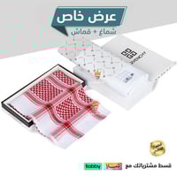 شماغ جيفنشي كلاسيك 2024+قماش جيفنشي لون ابيض اصدار...