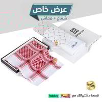 بكج شماغ جيفنشي كلاسيك + قماش جيفنشي ابيض 2024