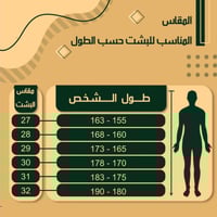 بشت ملكي عودي فاخر