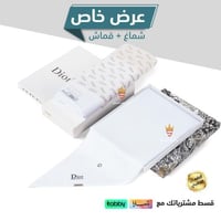 بكج شماغ ديور ابيض + قماش ديور ابيض اوكريمي 2025