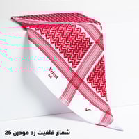 شماغ فلفت ريد مودرن احمر شبابي 2025