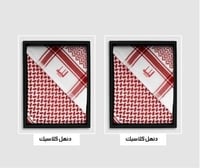 شماغ دنهل كلاسيك الاصدار الاخير