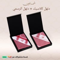 شماغ دنهل كلاسيك +شماغ دنهل الرسمي