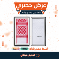 بكج عالم الشماغ شماغين جيفنشي كلاسيك +شماغ جيفنشي...