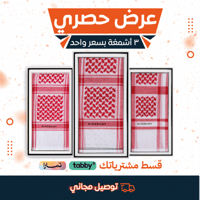 ثلاثه اشمغه من جيفنشي كلاسيك + جيفنشي الرسمي + جيف...