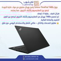 لابتوب مستعمل Intel i7 الجيل 8